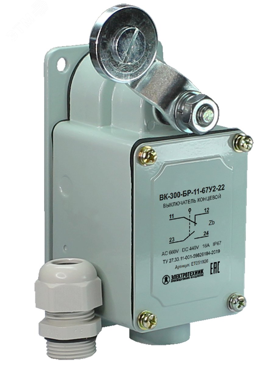Изображение товара Выключатель концевой ВК-300-БР-11-67У2-22 с сальником ход влево ступень 2-51мм (шт)