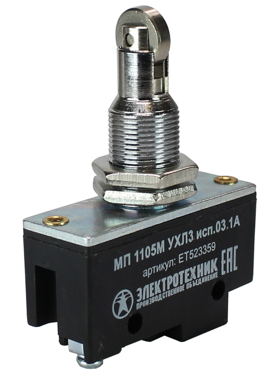 Микропереключатель МП 1105М исполнение 03.1А ВП73-21-10532,2п,10А,660В,1з+1р,IP00,ролик поперек,фронтовой,винтовой