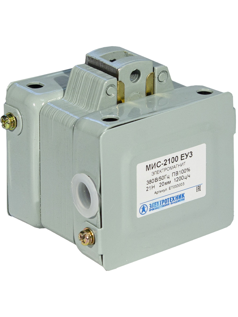 Электромагнит МИС 2100 380В 50Гц