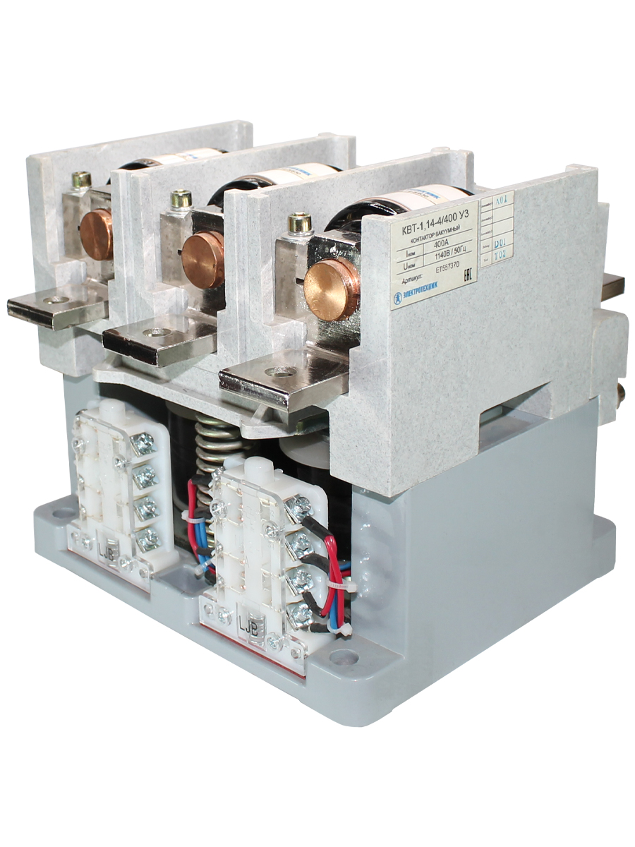 Контактор вакуумный КВТ-1,14-4/400-3 У3, трёхполюсный, 220В, 4з+3р, нереверсивный, без реле, IP00. (ЭТ)