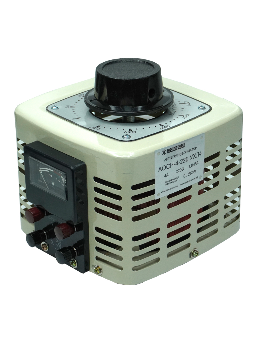 АОСН- 4-220 УХЛ4 1,0кВА, 4А, диапазон регулировки 0-250В, IP20, автотрансформатор  (ЭТ)