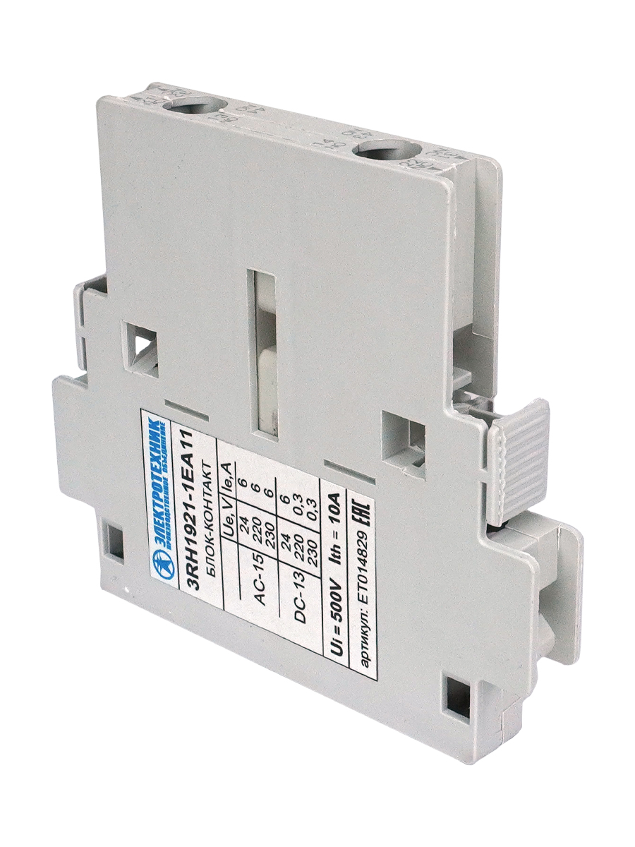 Блок-контакт 3RH1921-1EA11, 1НО+1НЗ, для контакторов типоразмеров S0…S3, боковой, винтовые клеммы, IP20