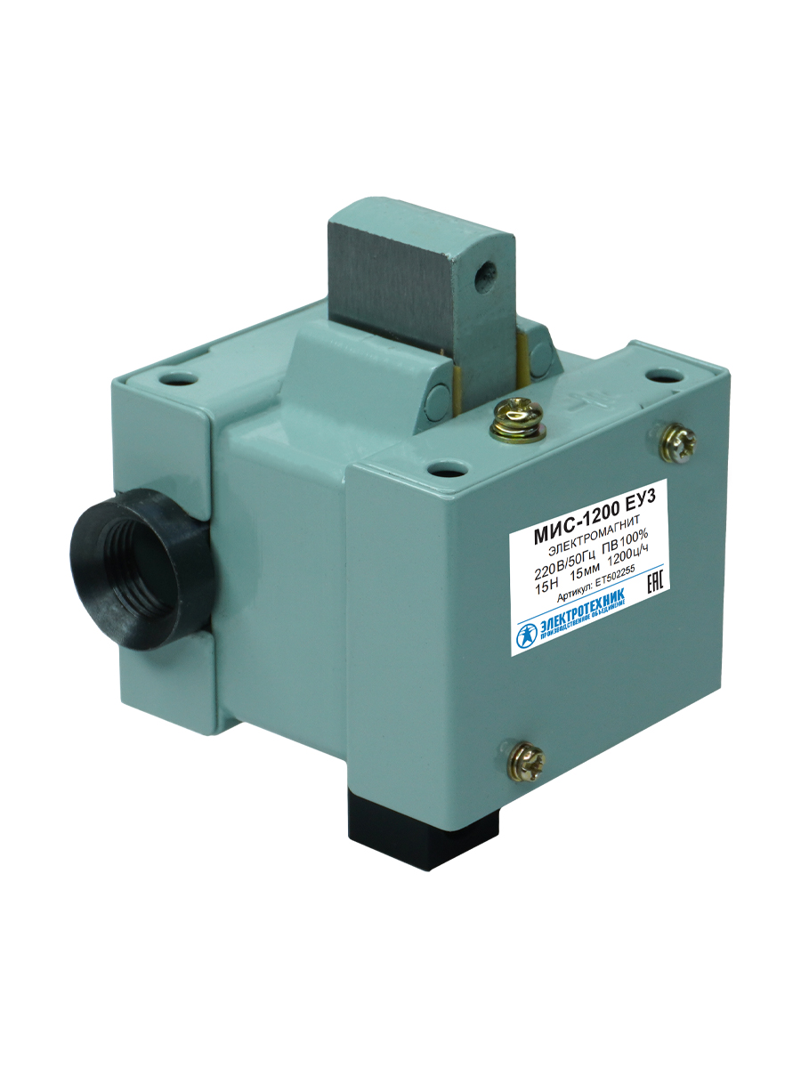 Электромагнит МИС 1200 220В 50Гц