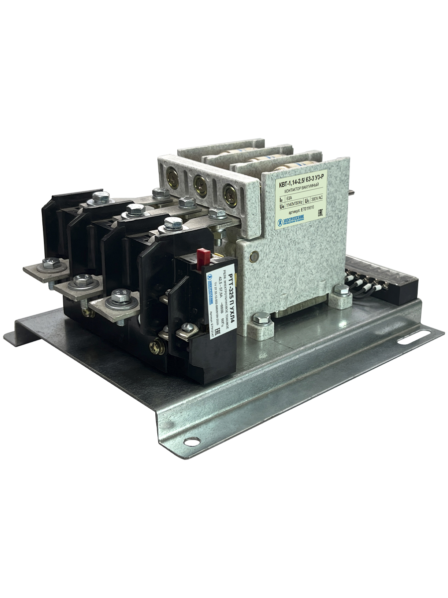 Контактор вакуумный КВТ-1,14-2,5/ 63-3 У3-Р, трёхполюсный, 380В, 2з+1р, нереверсивный, с реле РТТ325 42,5-57,5А, IP00.