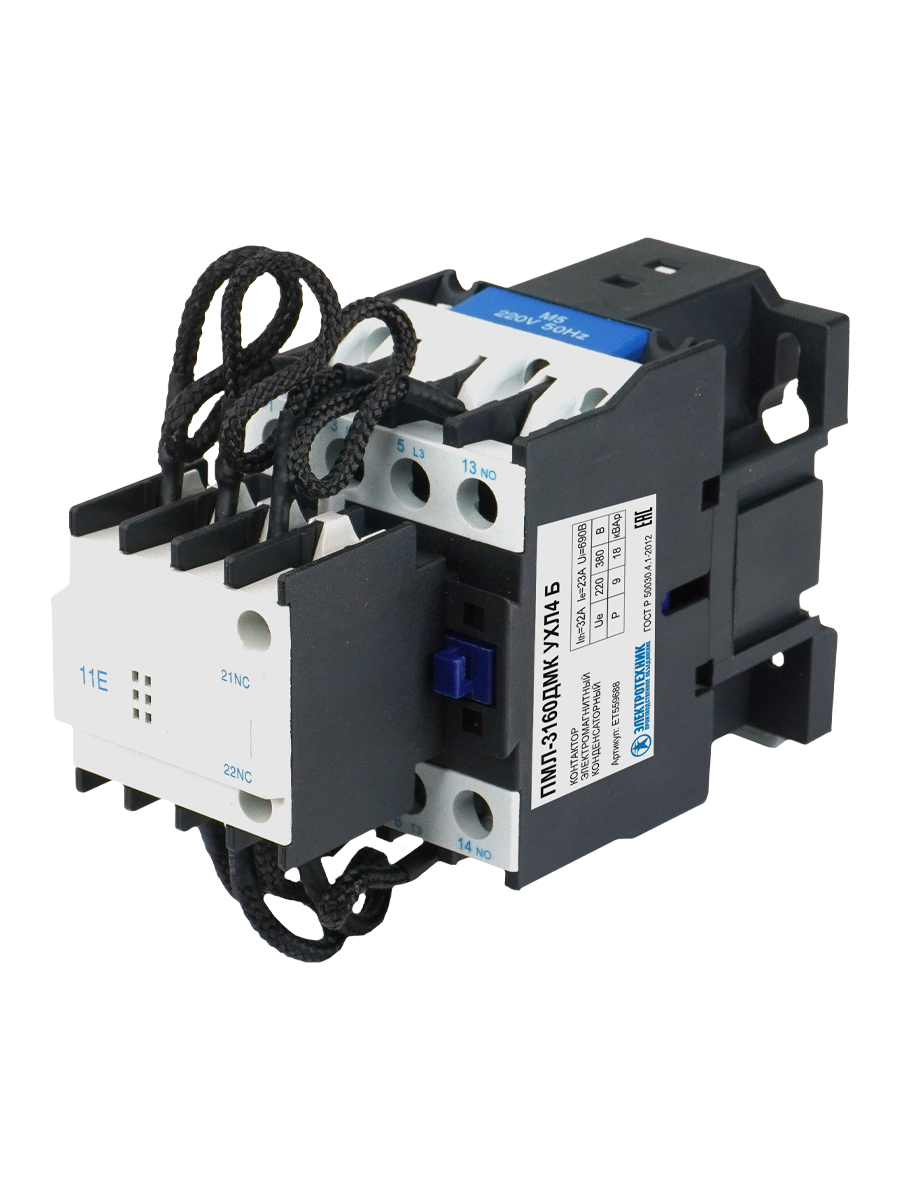 ПМЛ-3160ДМК УХЛ4 Б, 220В/50Гц, 18,0 кВАр, 1з+1р, 32А, IP20, контактор электромагнитный