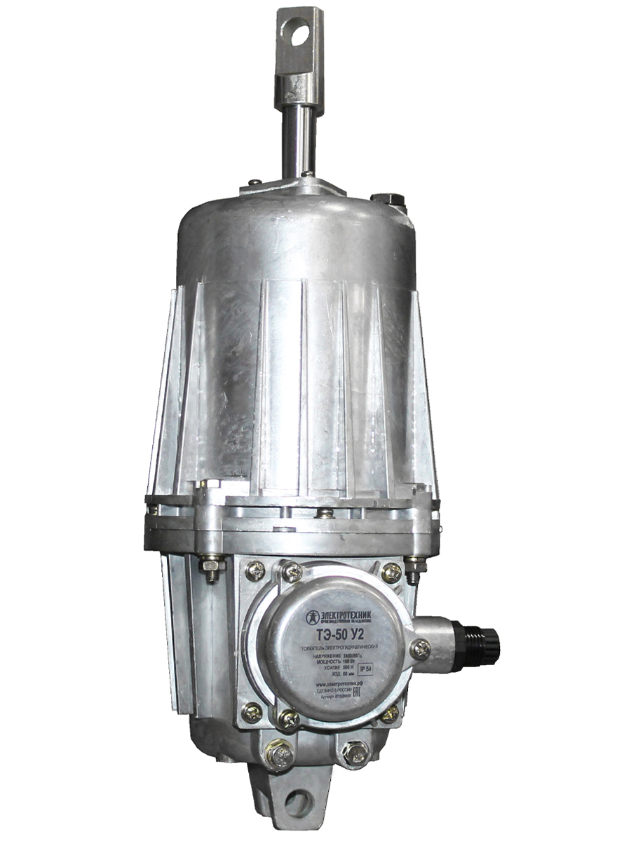 Толкатель электрогидравлический ТЭ-50 У2, 380В, среднее усилие подъема 500Н, IP54
