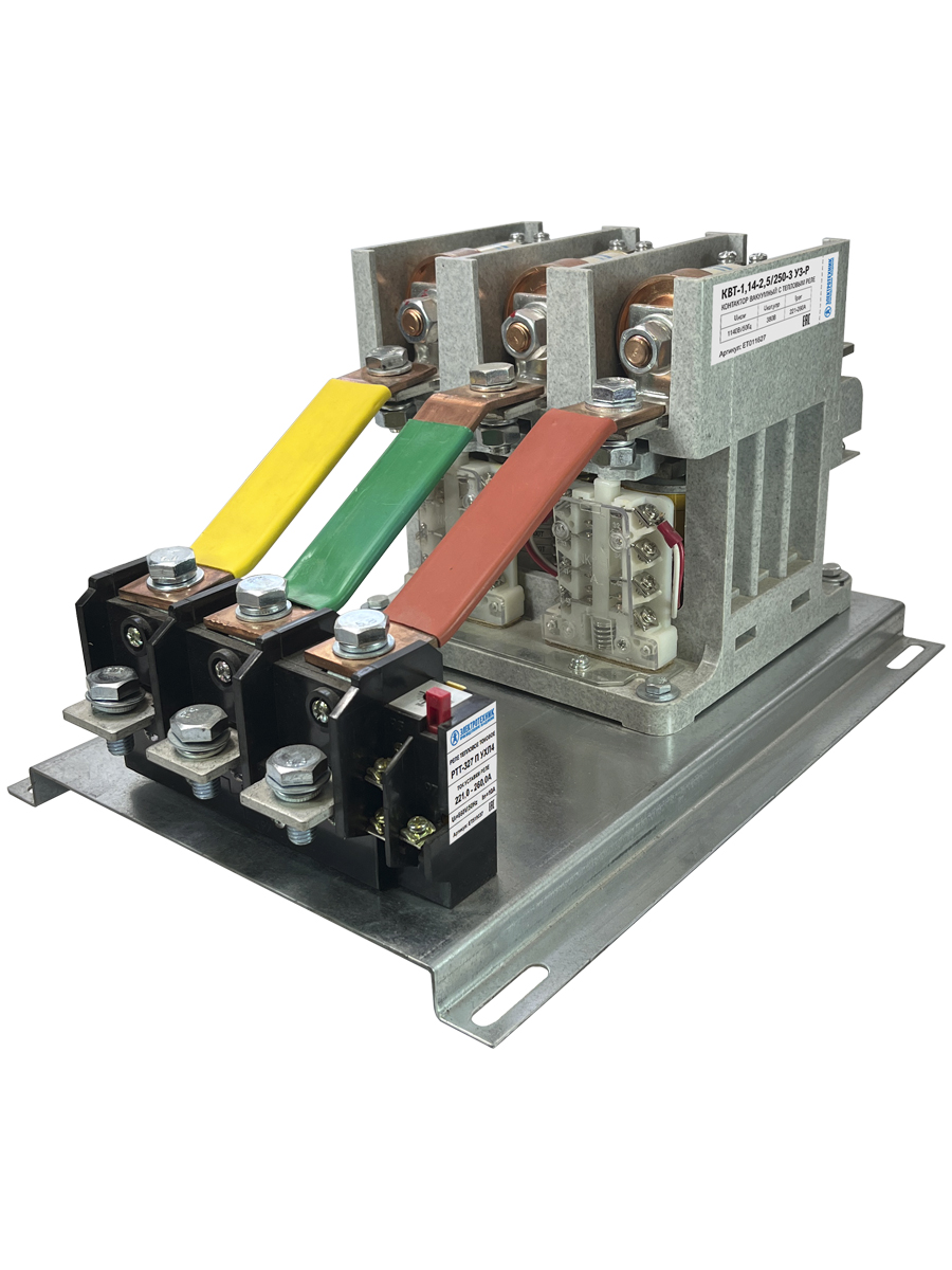 Контактор вакуумный КВТ-1,14-2,5/250-3 У3-Р, трёхполюсный, 380В, 4з+3р, нереверсивный, с реле РТТ327 221-260А, IP00.