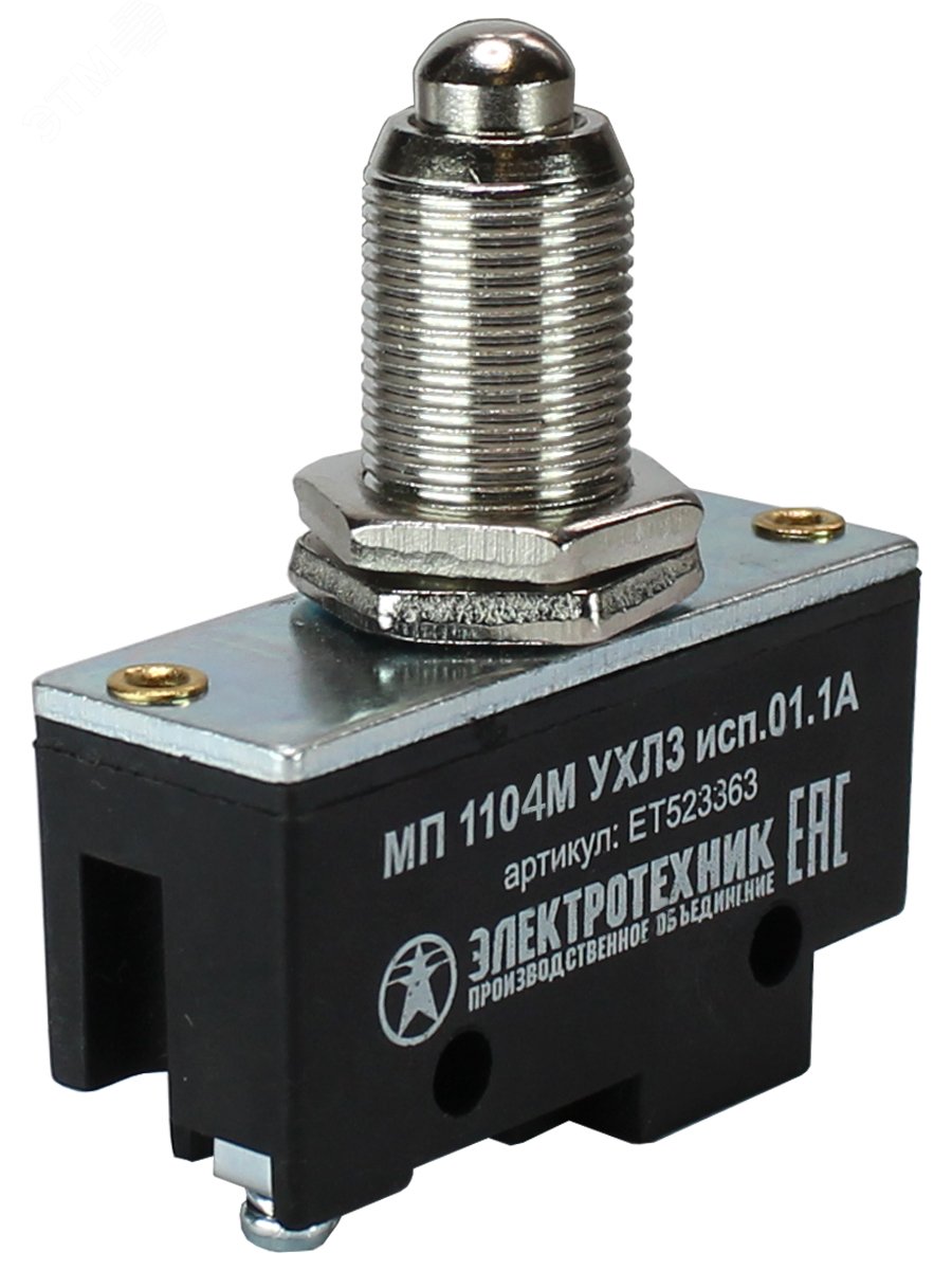 Изображение товара Микровыключатель МП 1104М УХЛ3 исп.01.1А 2-х полюсный 10А 660В