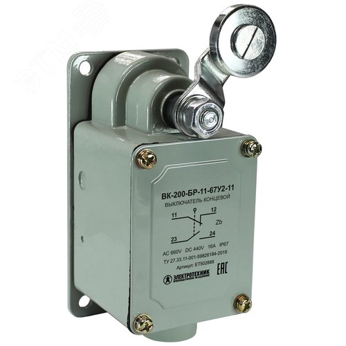 Изображение товара Выключатель концевой ВК-200- БР-11-67У2-11 рычаг с роликом без сальника ход вправо самовозврат (шт)