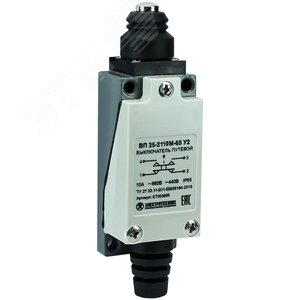 Изображение товара Выключатель путевой ВП 25-2110М-65 У2, толкатель, 1з+1р, безинерционный, 21х56 мм, 3А, IP65 (шт)