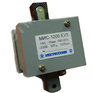 Электромагнит МИС 1200 220В 50Гц