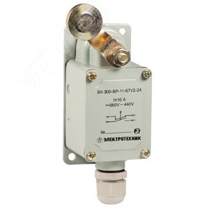 Изображение товара Выключатель концевой ВК-300-БР-11-67У2-11, рычаг с роликом, с сальником, ход вправо, самовозврат, ступень 1, IP67 (шт)