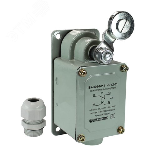 Изображение товара Выключатель концевой ВК-300-БР-11-67У2-31 ступень 3 рычаг с роликом ход вправо с самовозвратом IP67 (шт)