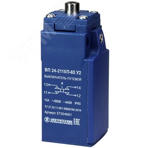 Изображение товара Выключатель путевой ВП 24-2110 П-65 У2, толкатель, 1з+1р, безынерционный, 20 мм, без сальника, 3А, IP65 (шт)