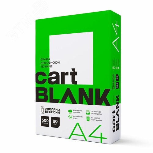 Изображение товара Бумага офисная А4, 80г/м2, 500л, марка С, 146%(CIE) (упак)