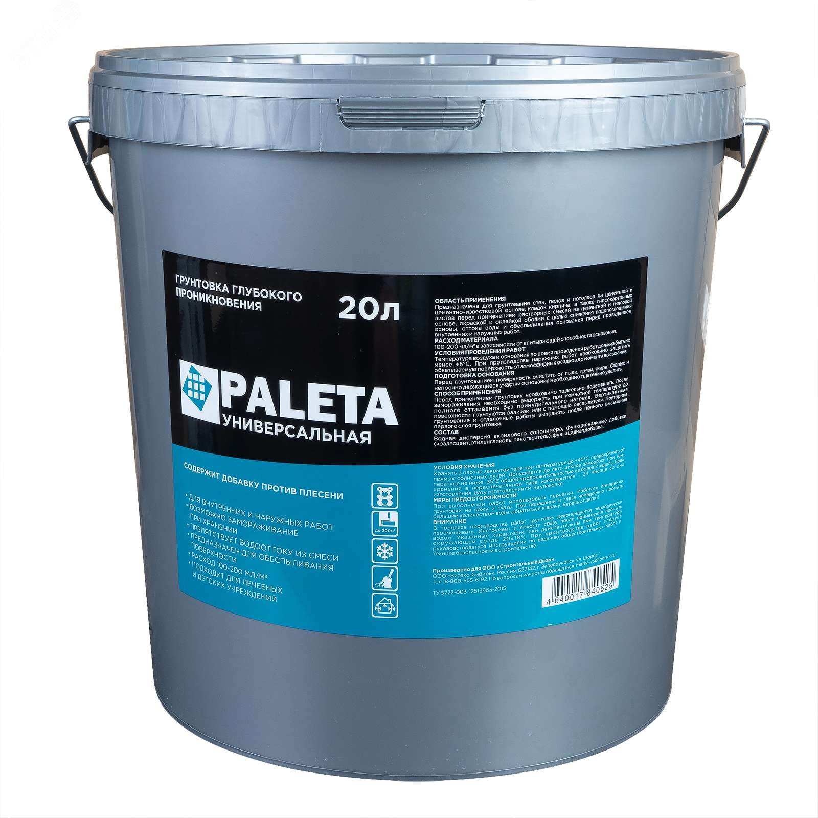 Изображение товара Грунтовка универсальная глубокого проникновения 20 л Paleta для всех оснований