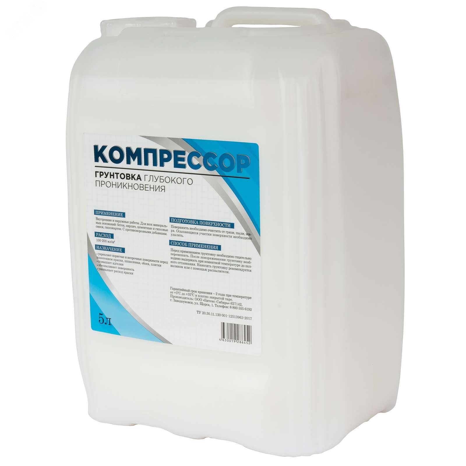 Изображение товара Грунтовка глубокого проникновения 5 л Компрессор для подготовки поверхностей