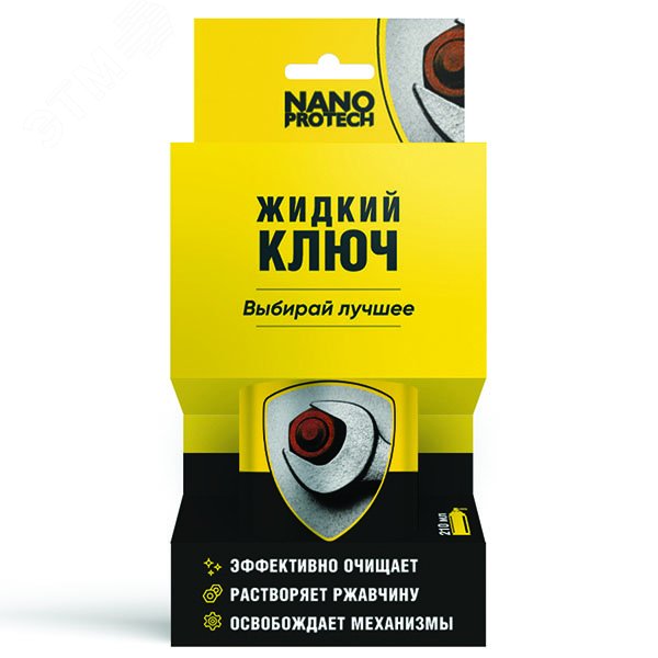 Изображение товара Жидкий ключ NANOPROTECH, 210 мл. (шт) Изображение товара Жидкий ключ NANOPROTECH, 210 мл. (шт)