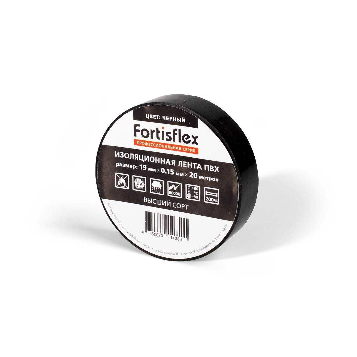 Изолента ПВХ 19х0.15х20 (черн)