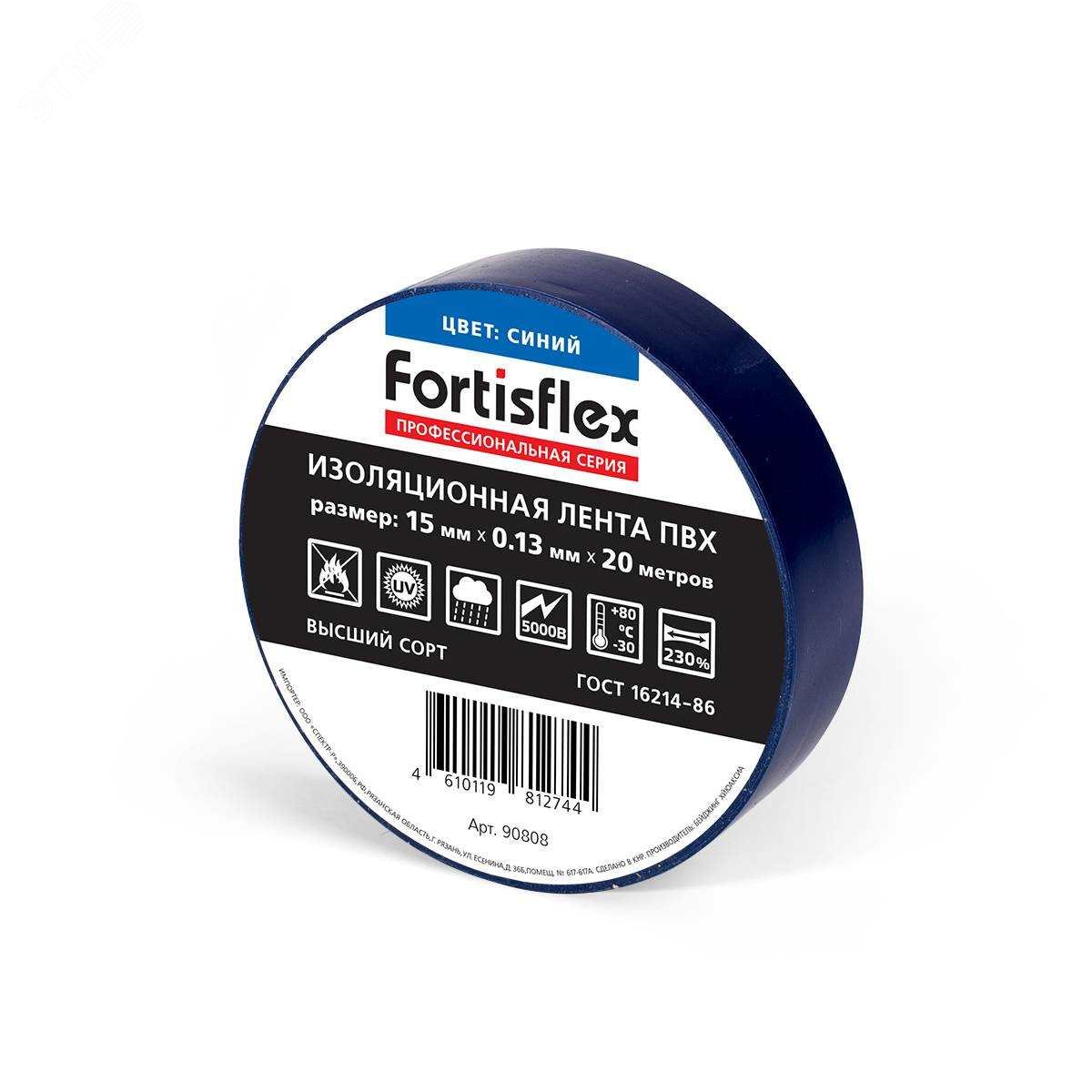 Изображение товара Изолента ПВХ 15x0.13х20 (синий) для электромонтажа