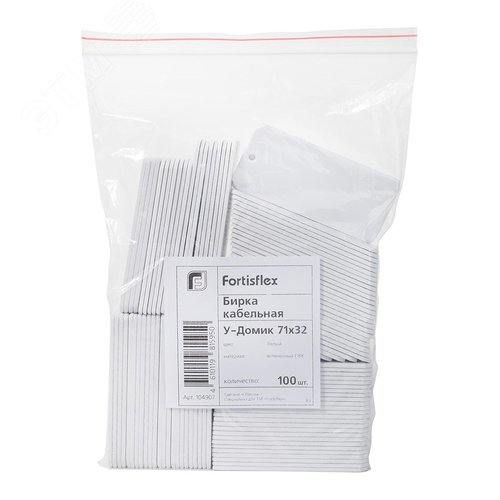 Бирка кабельная У-Домик 71х32 (100шт) маркировочная мини - фото 3