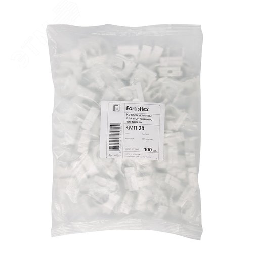 Крепеж-клипса КМП 20 (бел) для монтажного пистолета - фото 9