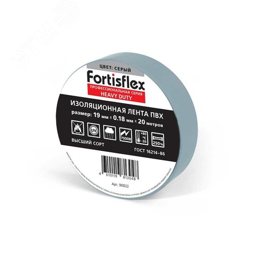Изображение товара Изолента ПВХ Heavy Duty 19х0.18х20 (сер) (шт)