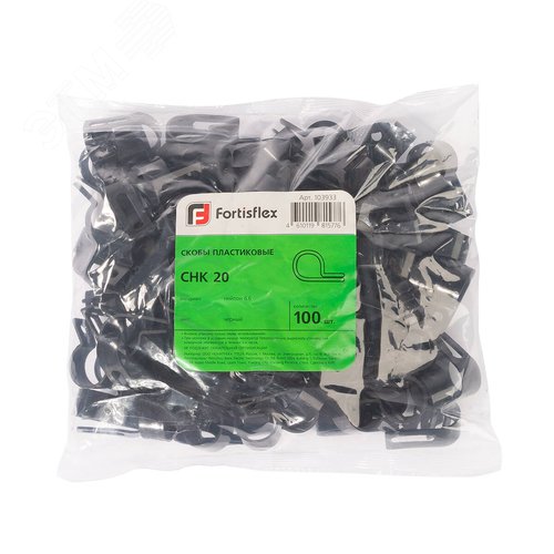 Скоба пластиковая СНК 20 (черн) (100шт) Р-образная - фото 2