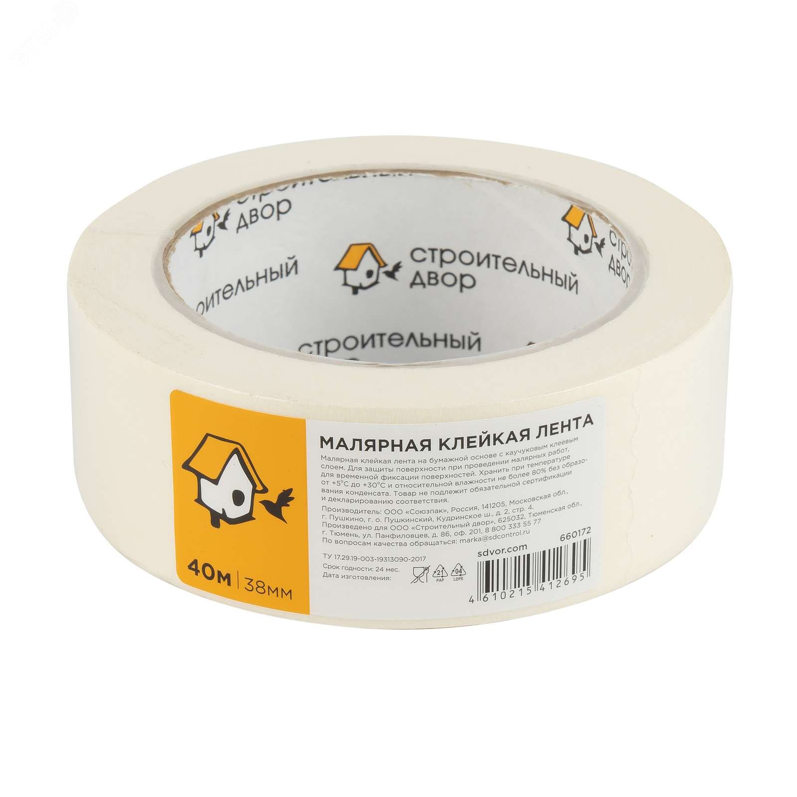 Изображение товара Лента малярная 38ммх40м Строительный двор надежное покрытие для ремонта