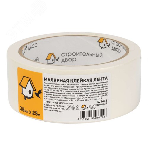 Изображение товара Лента малярная 38ммх25м (шт)