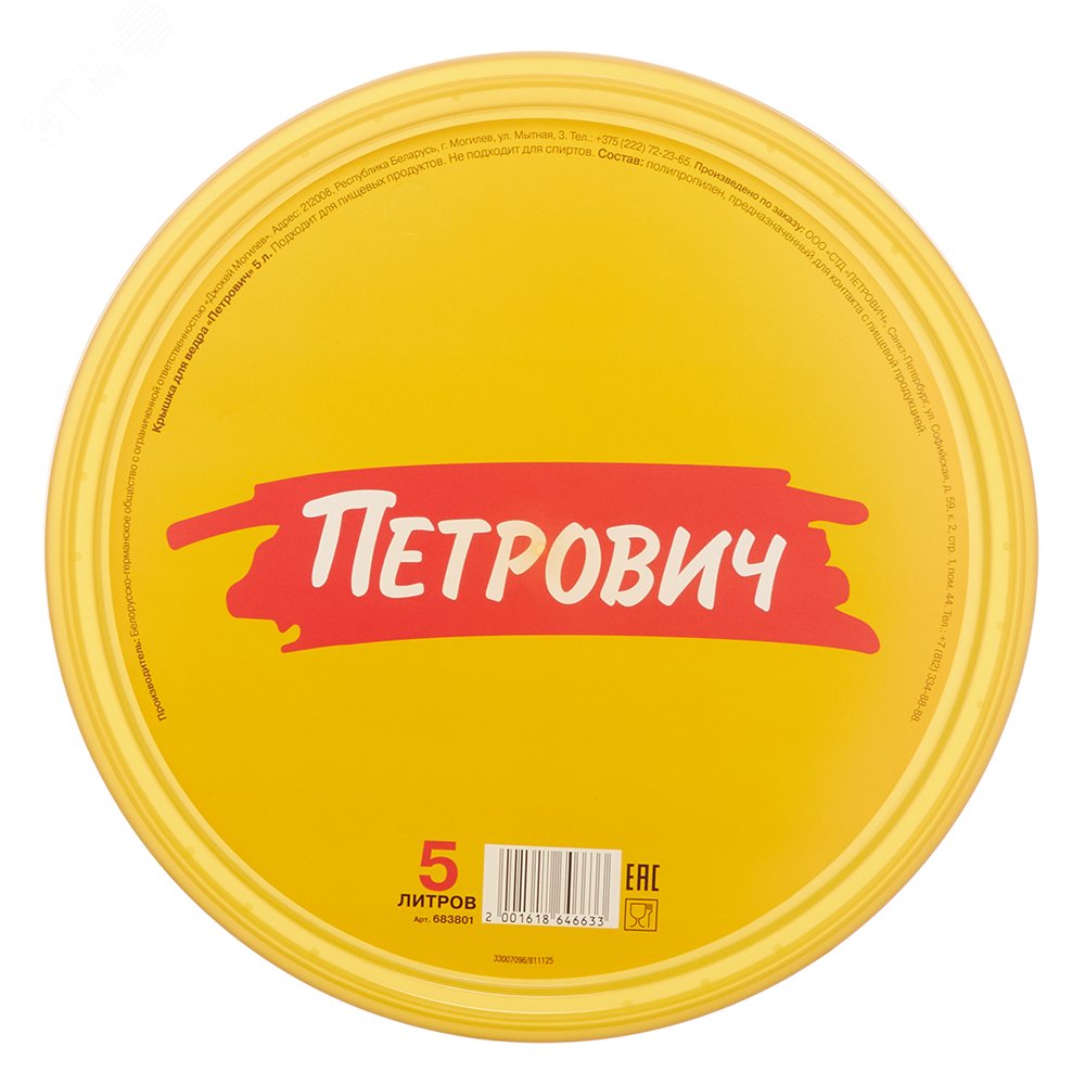Изображение товара Крышка для ведра полимерная Петрович 5 л (шт) Изображение товара Крышка для ведра полимерная Петрович 5 л (шт)