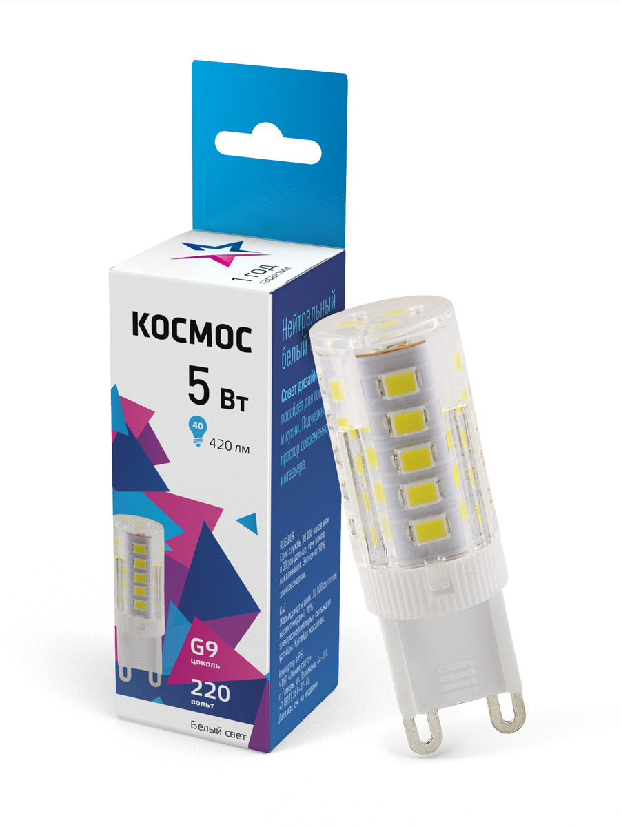 Лампа светодиодная LED 5Вт 220В G9 4500К белый, силикон, 420 лм