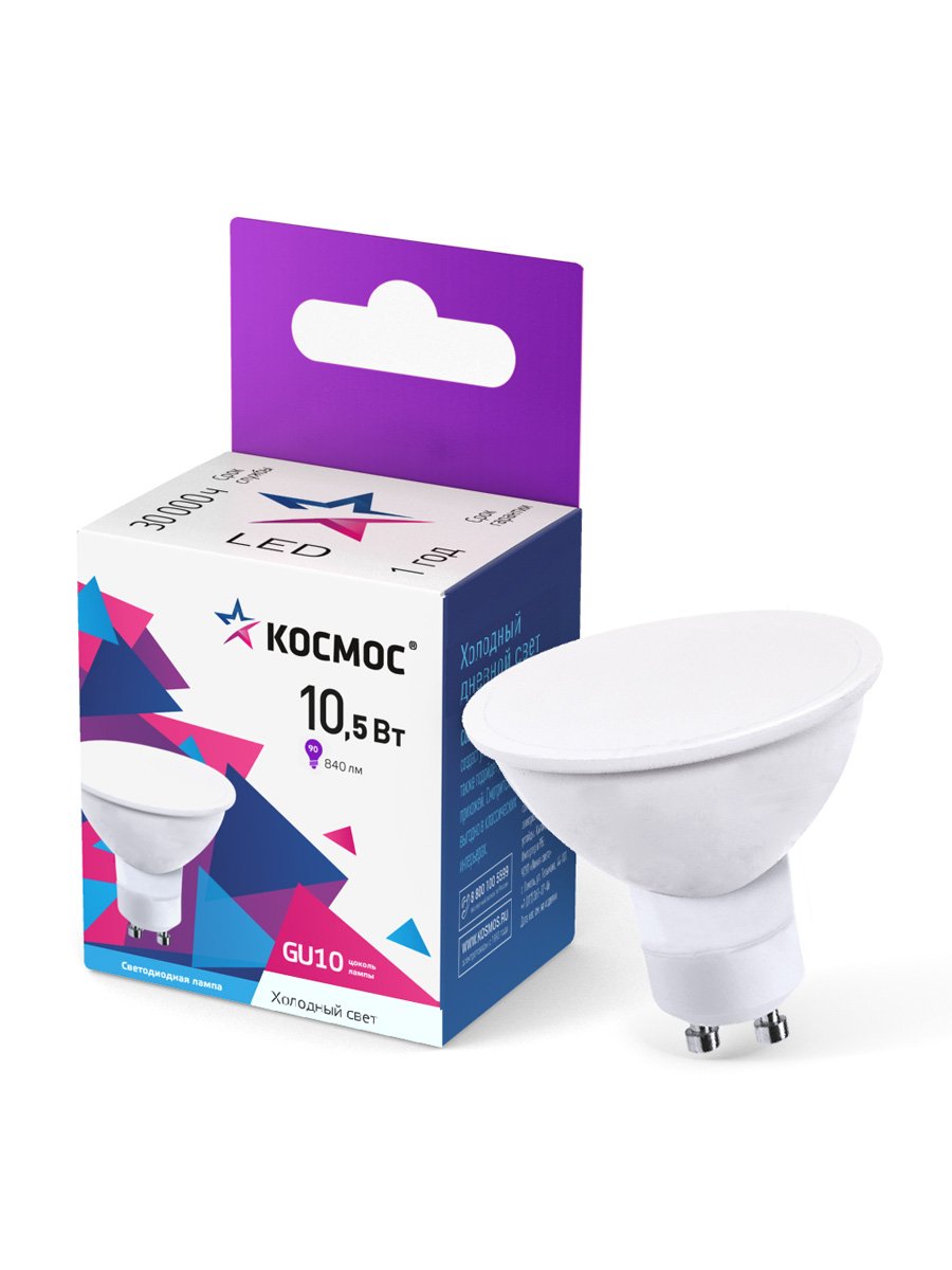 Лампа светодиодная LED 105Вт 220В GU10 6500K холодный 840 лм