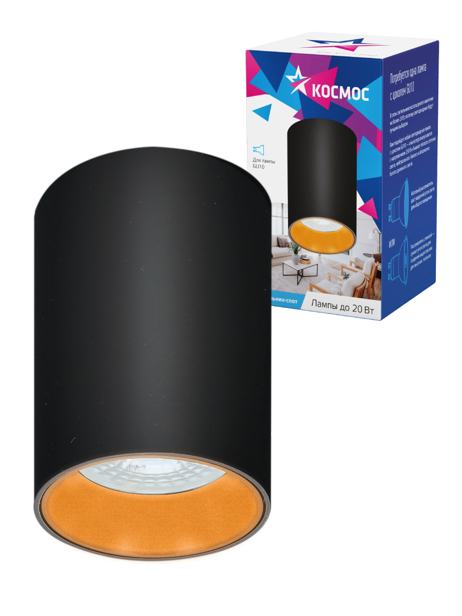 Светильник светодиодный ДПО черный под лампу GU10