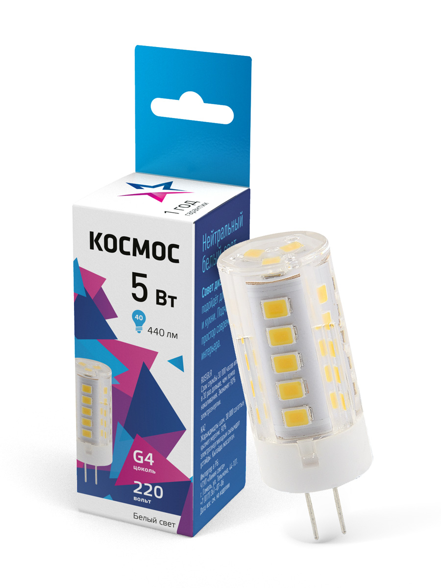 Лампа светодиодная LED 5Вт 220В G4 4500К белый, силикон, 440 лм