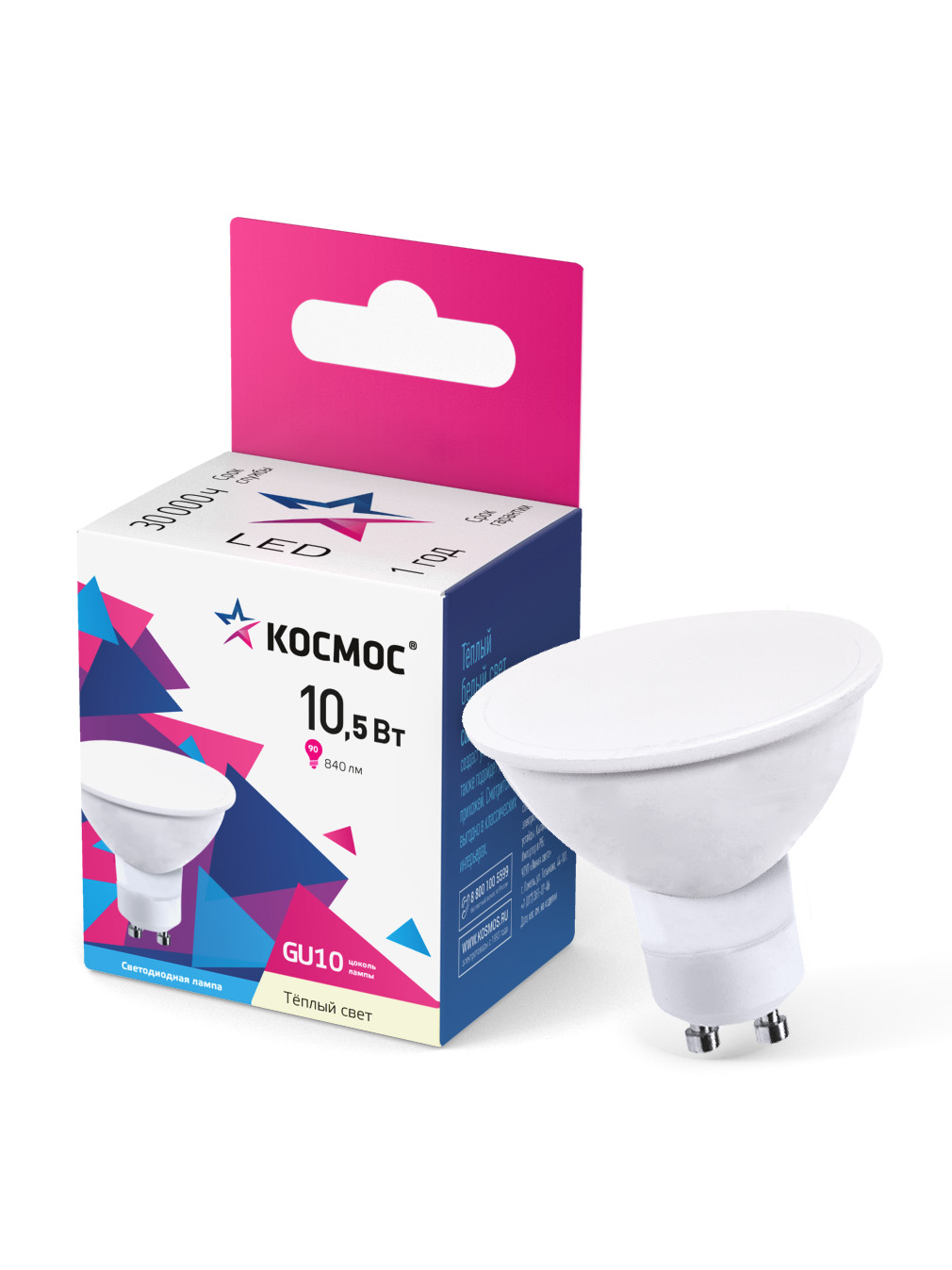 Лампа светодиодная LED 10,5Вт 220В GU10 3000K теплый 840 лм