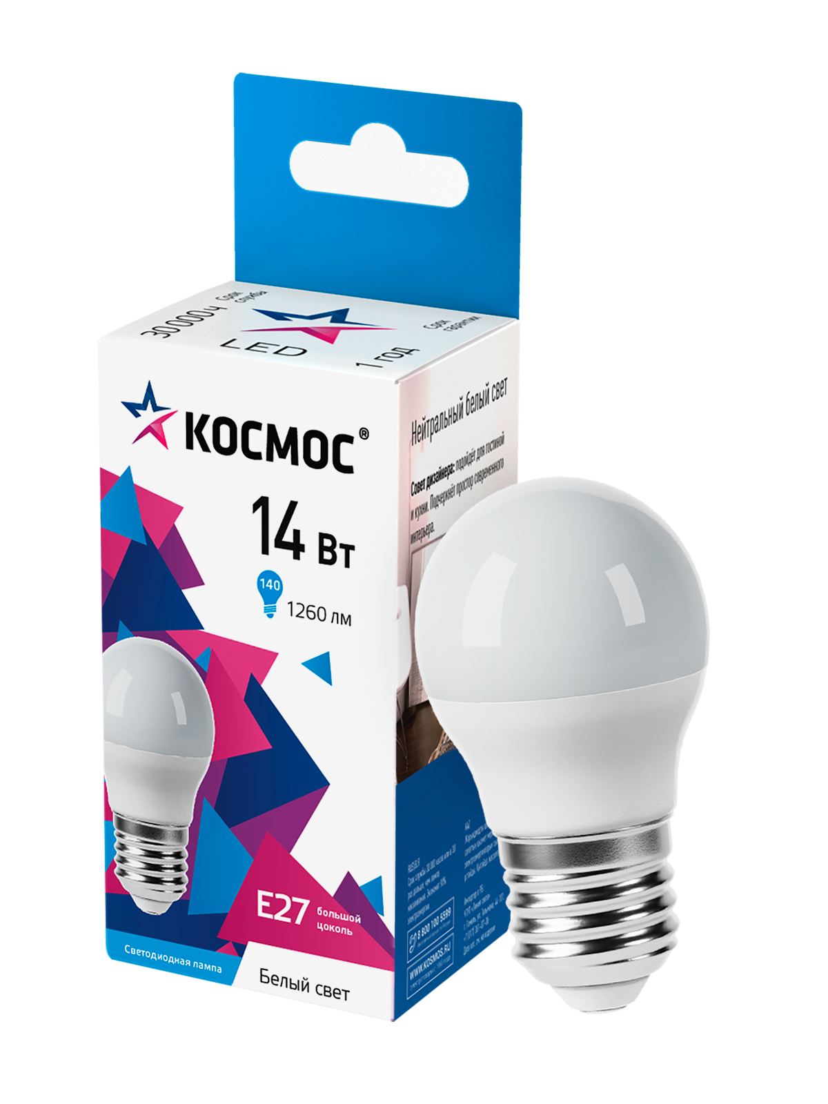 Лампа светодиодная LED 14Вт Шар 220В Е27 D45х80 4500К белый 1260 лм