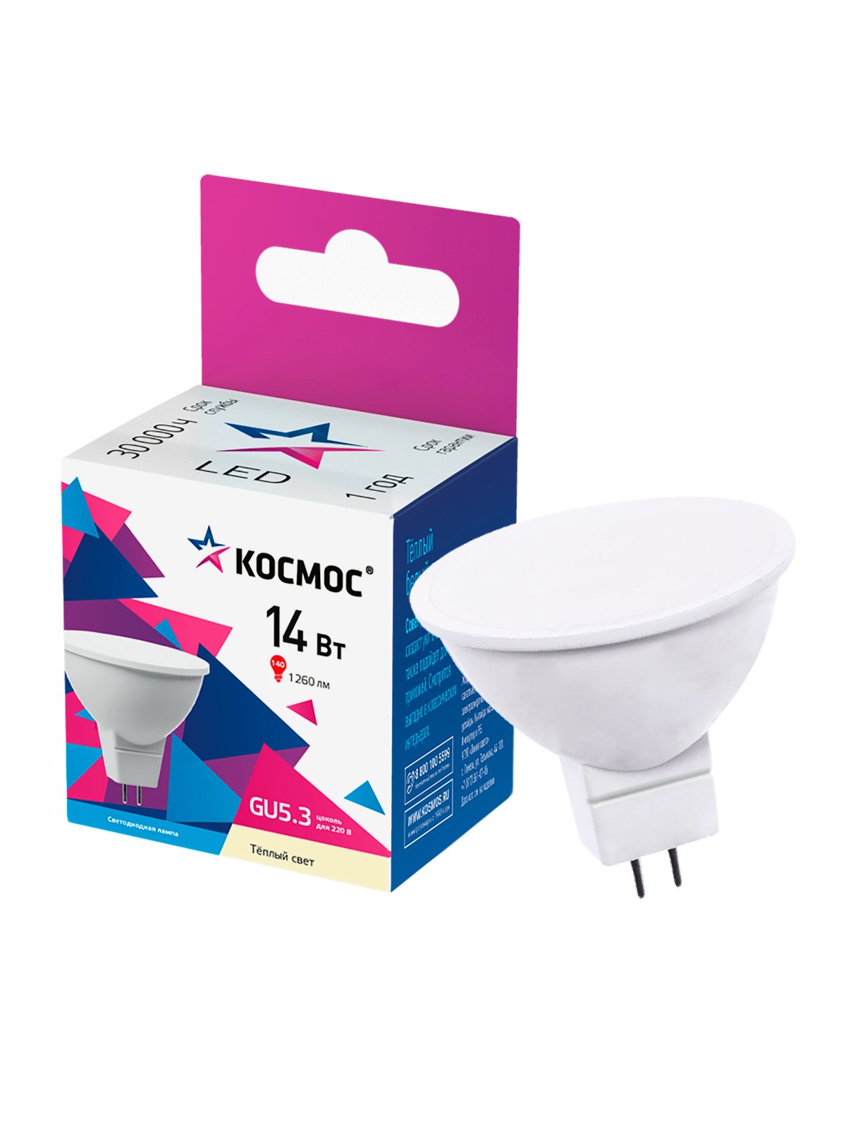 Лампа светодиодная LED 14Вт JCDR 220В GU5.3 D50х52 3000 теплый 1260 лм