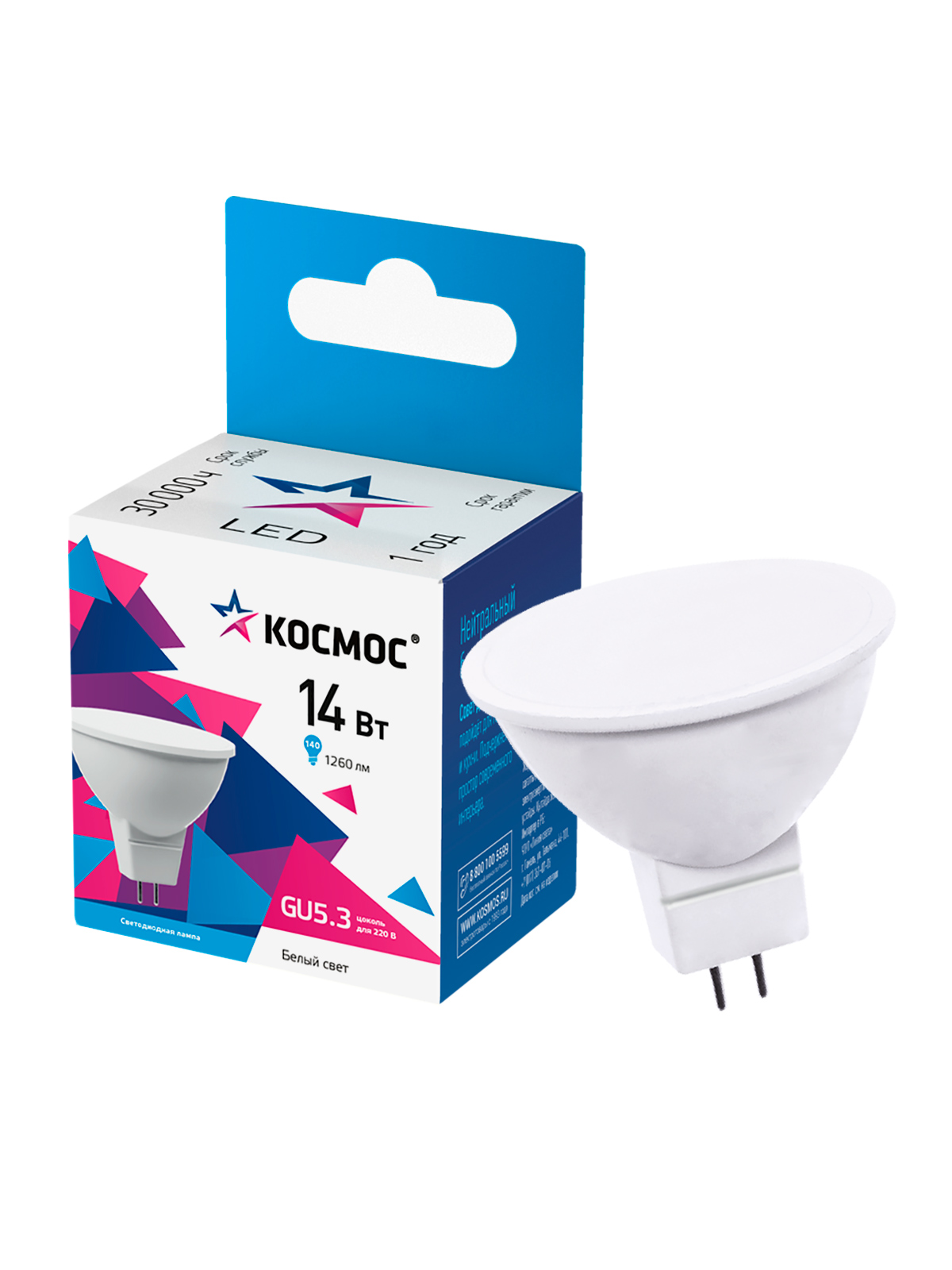 Лампа светодиодная LED 14Вт JCDR 220В GU5.3 D50х52 4500 белый 1260 лм