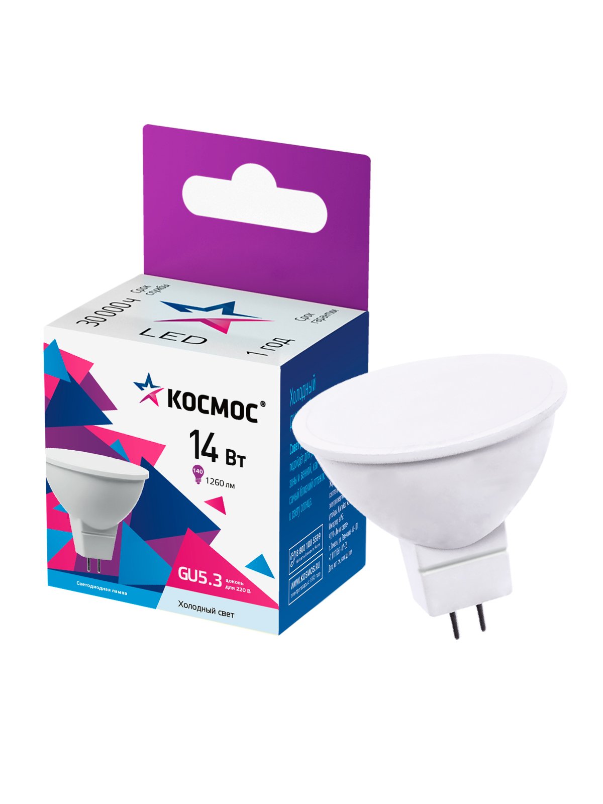 Лампа светодиодная LED 14Вт JCDR 220В GU5.3 D50х52 6500 холодный 1260 лм