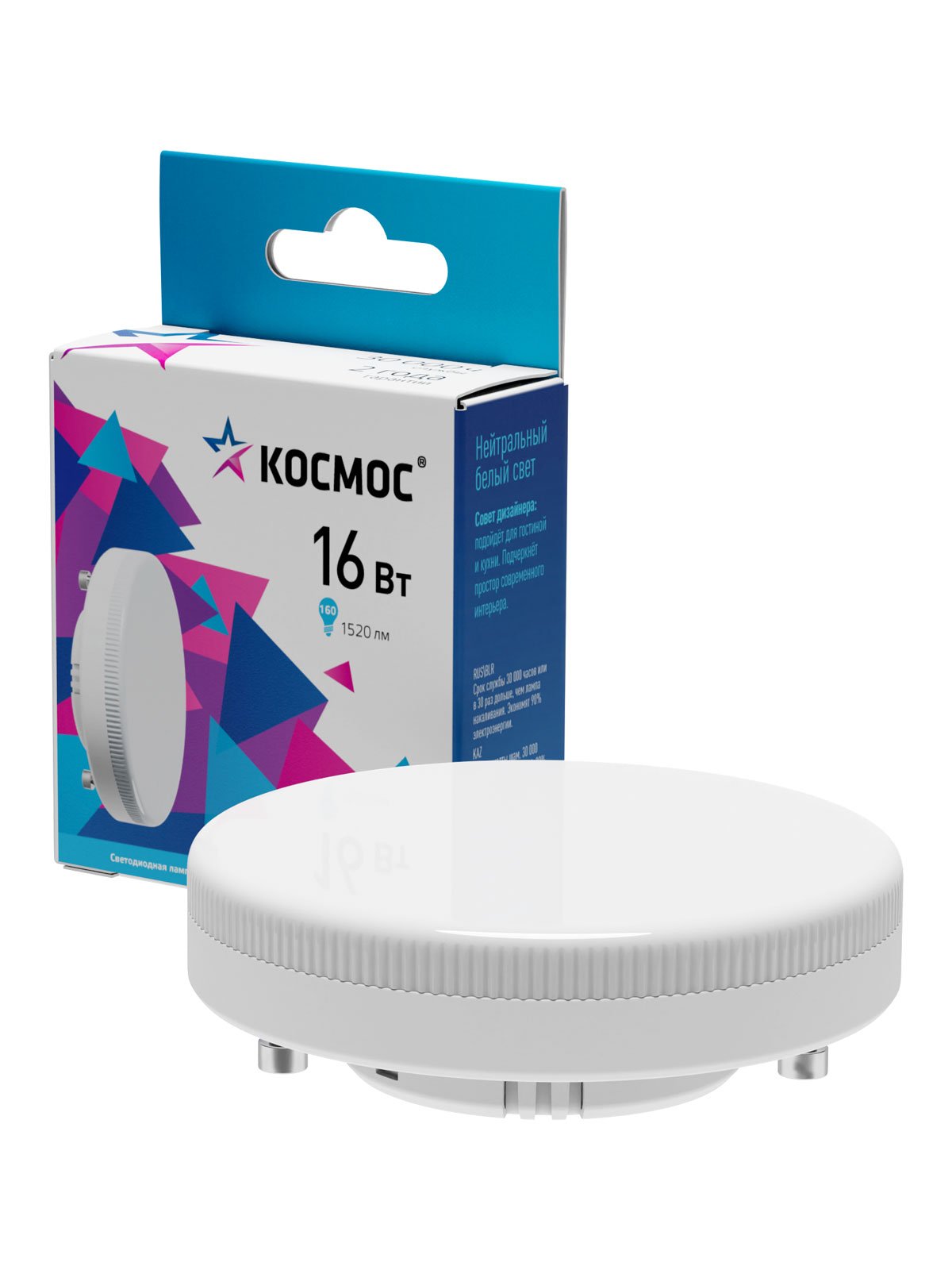 Лампа светодиодная LED 16Вт 220В GX53 4500K белый 1520 лм