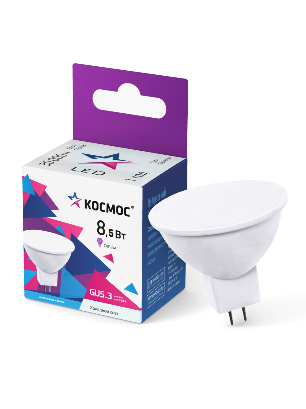 Лампа светодиодная LED 8.5Вт JCDR 220В GU5.3 D50х45 6500К холодный 720 лм