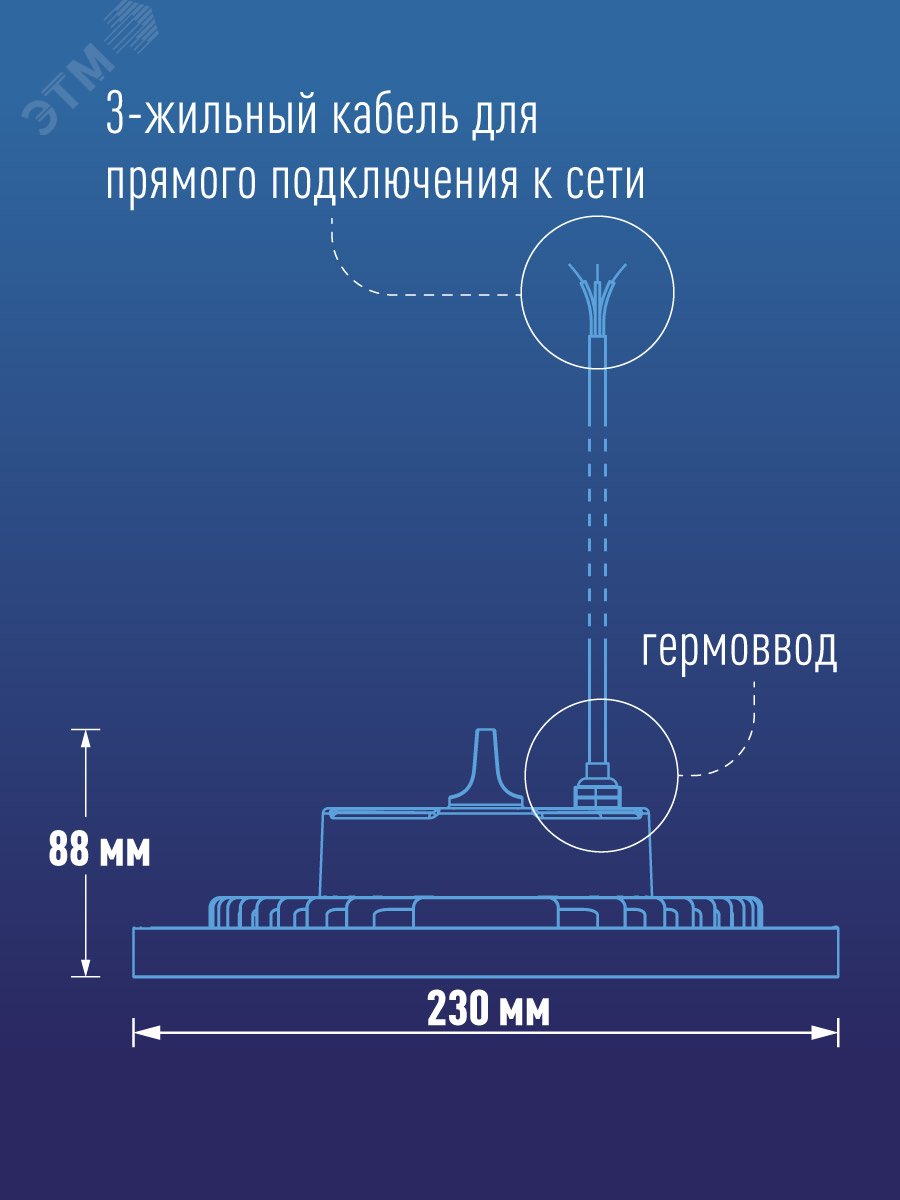 Светильник светодиодный ДСП-100Вт HIgh Bay 6500К 10000 Лм IP65 KHB120d100W6500K Космос - превью 12