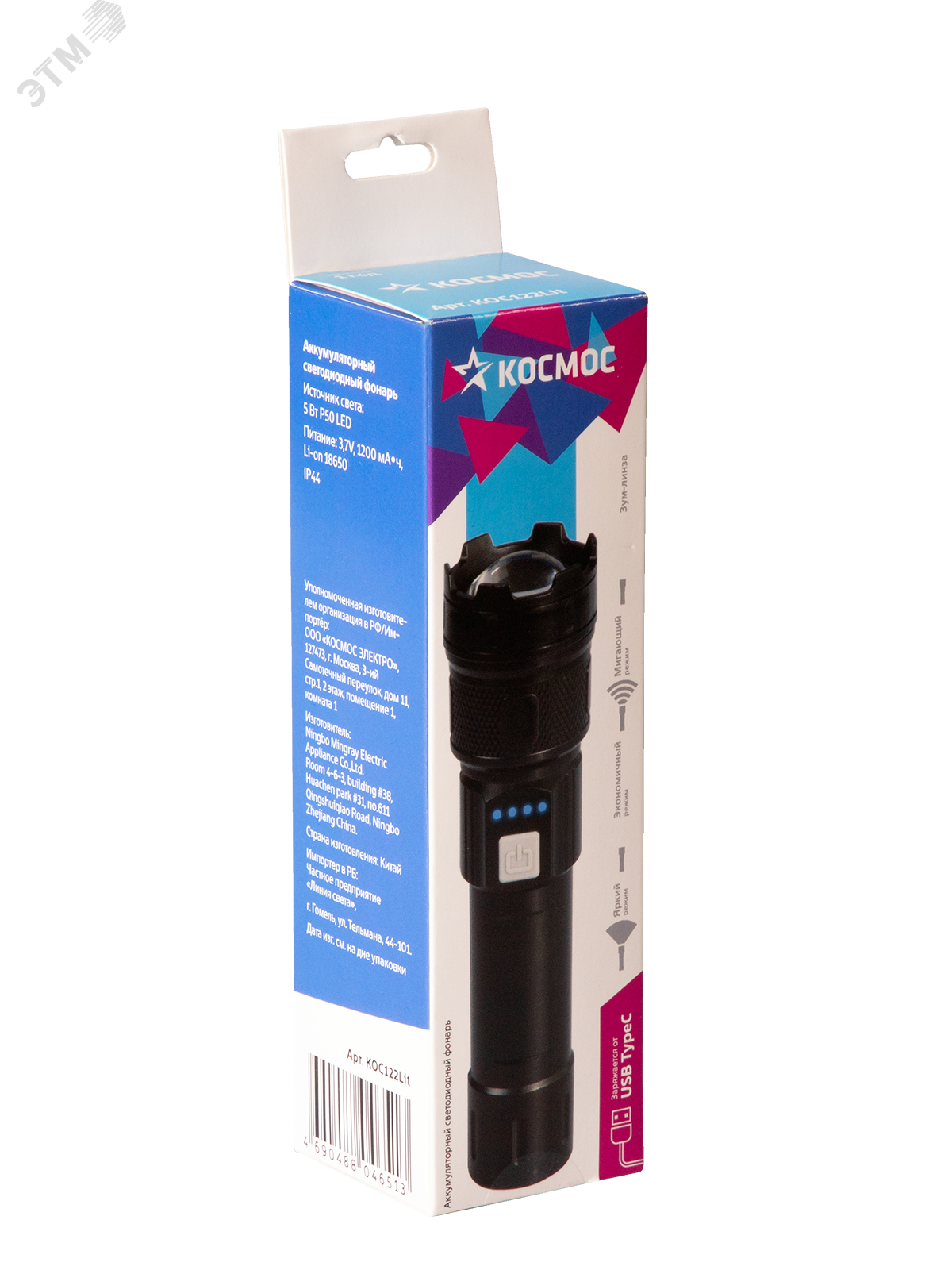 Изображение товара Фонарь ручной 5 Вт LED, 1200 мАч, USB-C