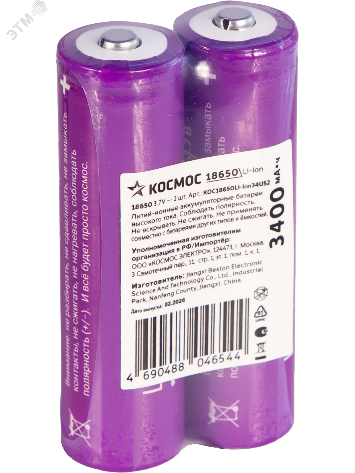 Изображение товара Аккумулятор 18650 Li-ion 3.7 В 3500 мАч без защиты, 2 шт