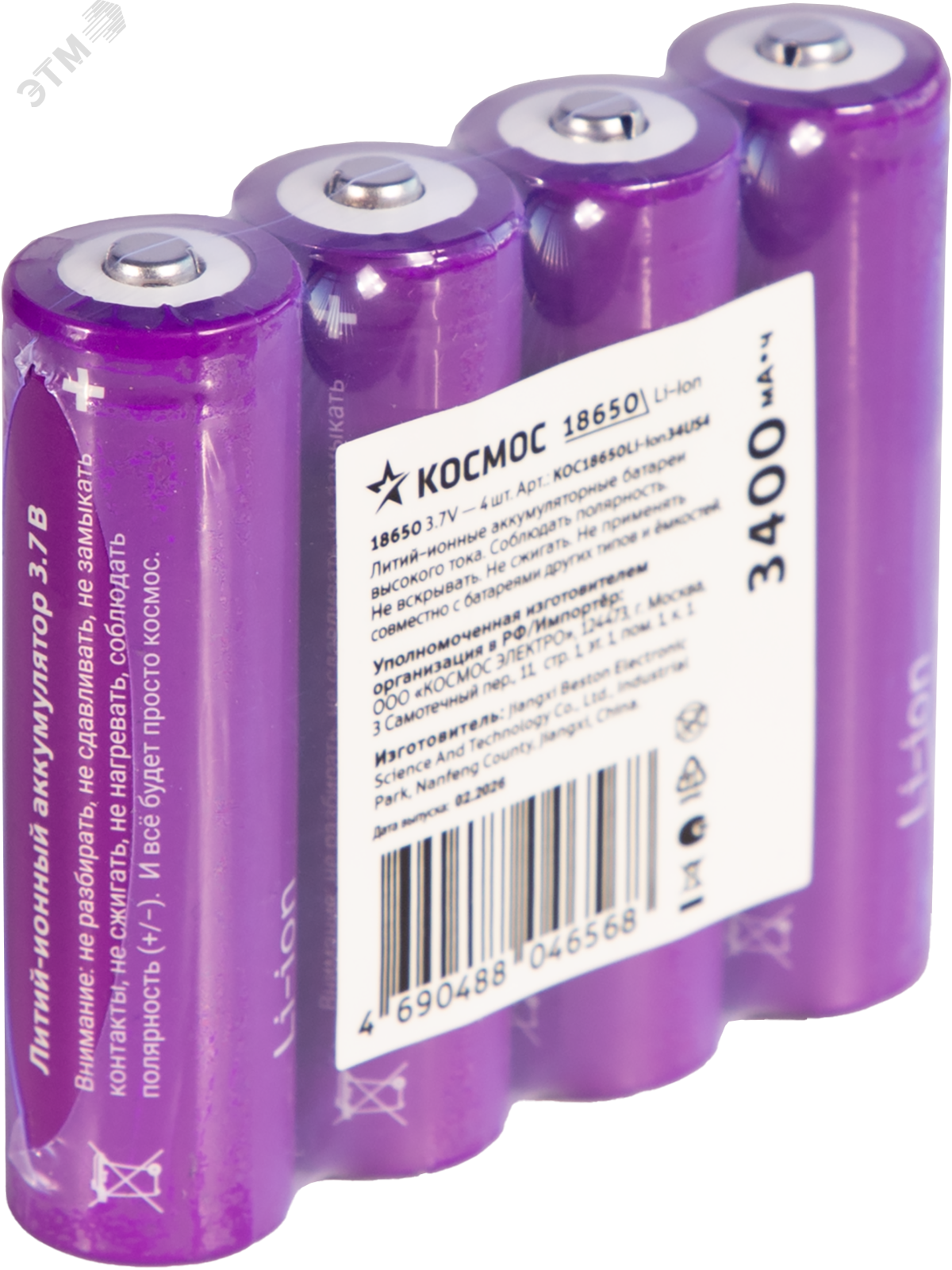 Изображение товара Аккумулятор 18650 Li-ion 3400мАч 3.7В без защиты, 4 шт