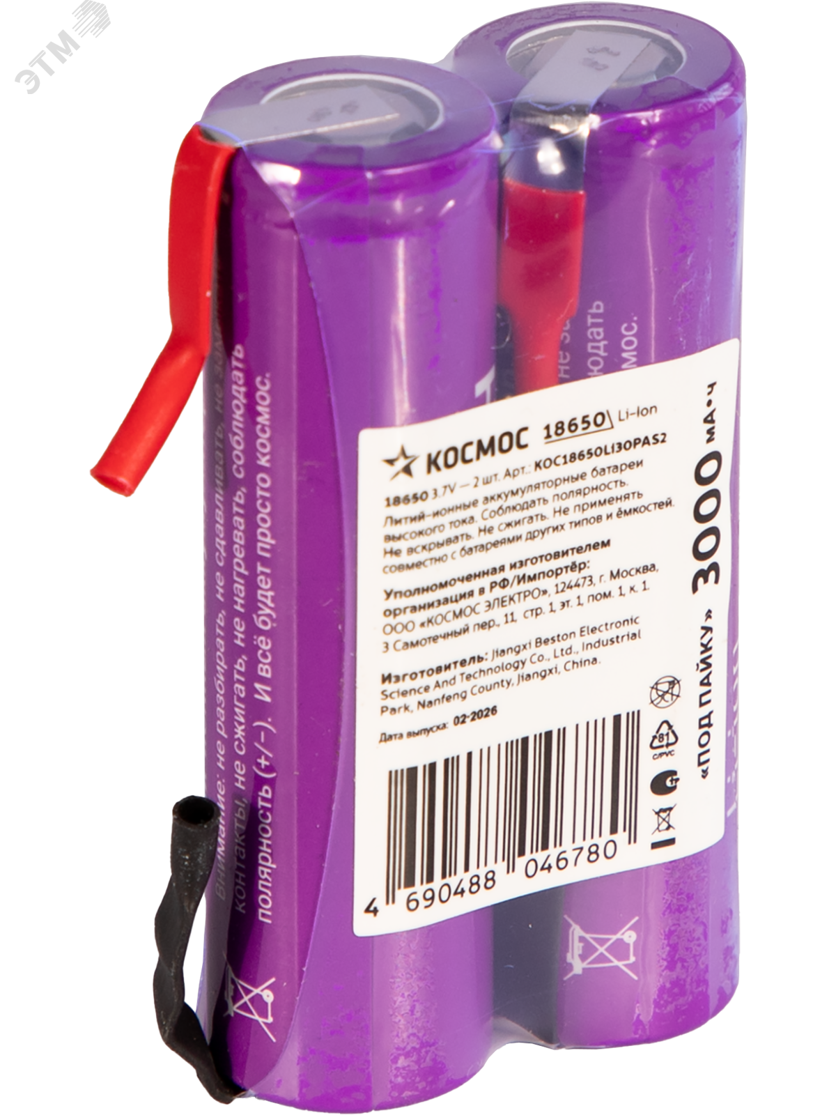 Изображение товара Аккумулятор 3000мАч 18650 Li-ion без защиты с выводами под пайку 2 шт шринк (шт) Изображение товара Аккумулятор 3000мАч 18650 Li-ion без защиты с выводами под пайку 2 шт шринк (шт)