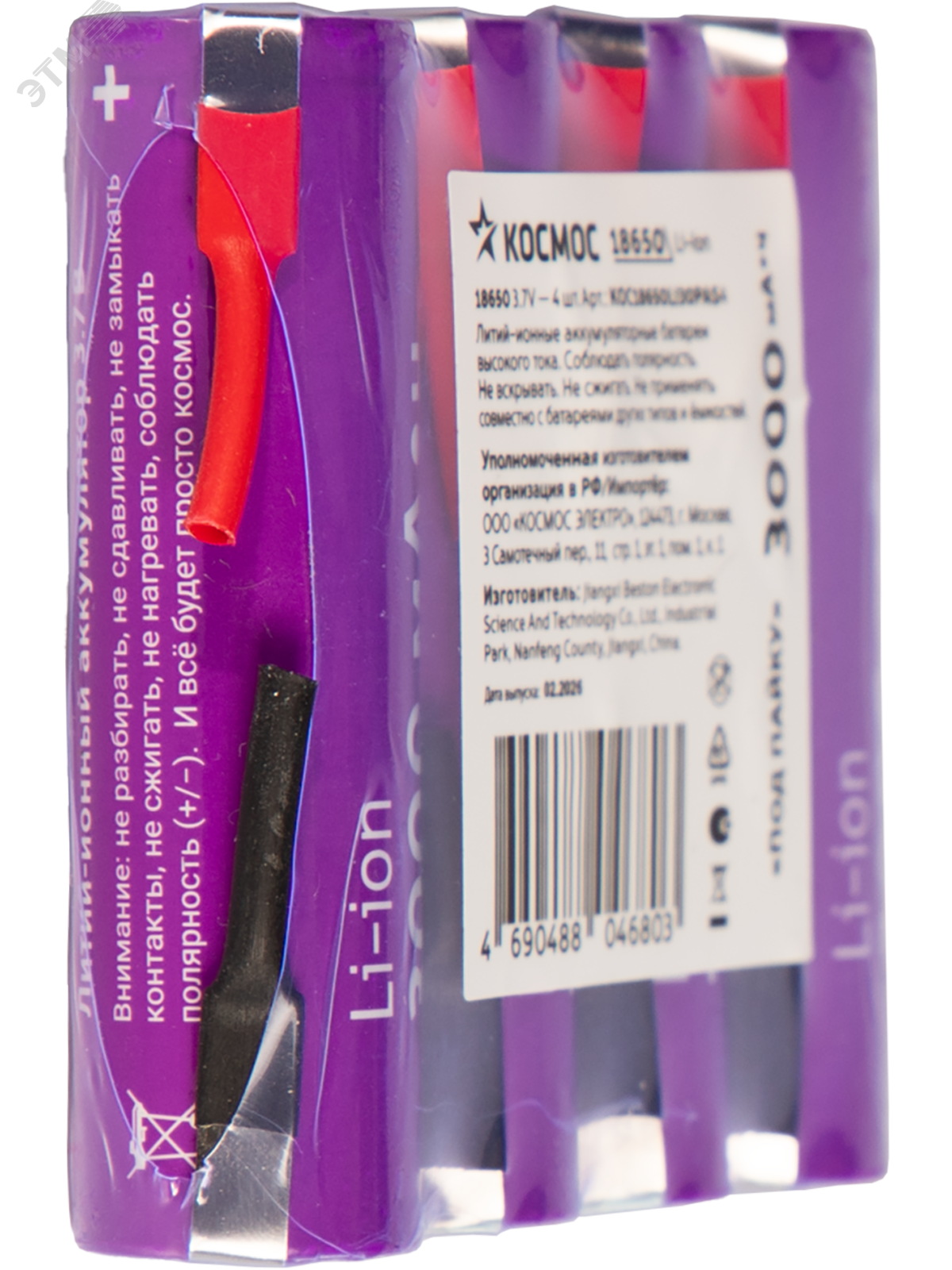 Изображение товара Аккумулятор 18650 Li‑ion 3000 мАч, 4 шт, пайка, без защиты, 3.7 В Изображение товара Аккумулятор 18650 Li‑ion 3000 мАч, 4 шт, пайка, без защиты, 3.7 В