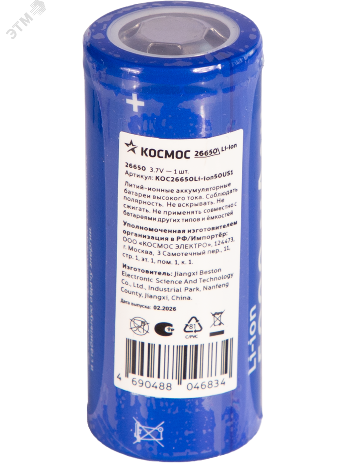 Изображение товара Аккумулятор 26650 Li-Ion 5000 мАч 3.7В KOC26650Li-ion50US1 Изображение товара Аккумулятор 26650 Li-Ion 5000 мАч 3.7В KOC26650Li-ion50US1