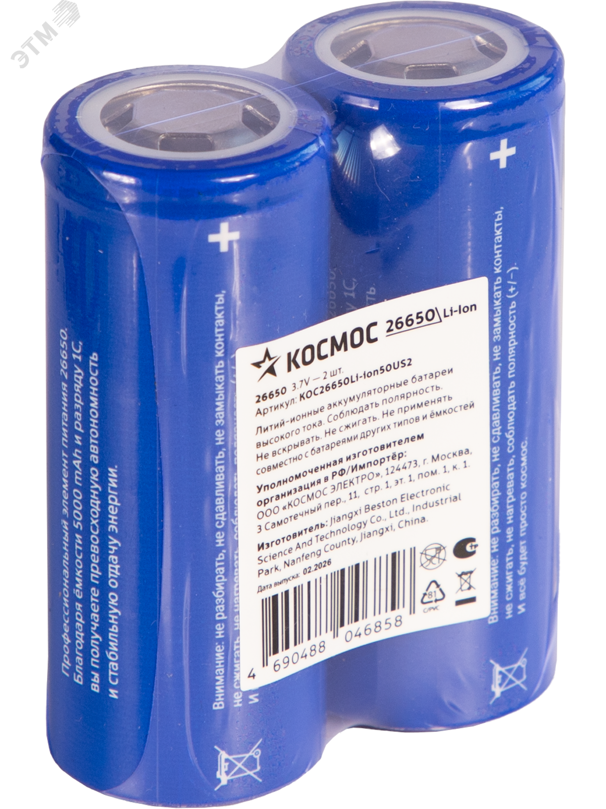 Изображение товара Аккумулятор 5000мАч 266500 Li-ion без защиты 2 шт шринк (шт) Изображение товара Аккумулятор 5000мАч 266500 Li-ion без защиты 2 шт шринк (шт)